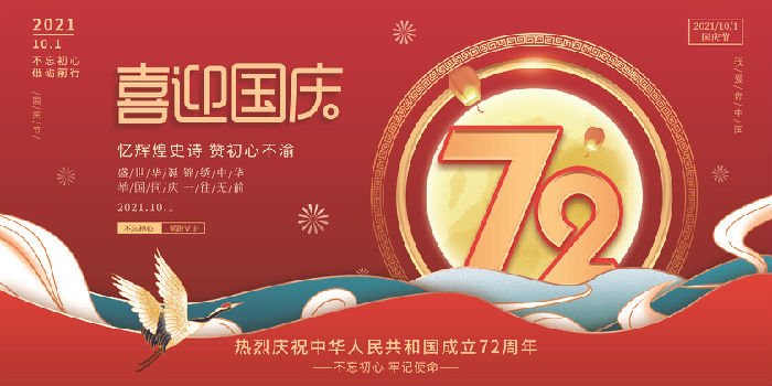 國慶.jpg